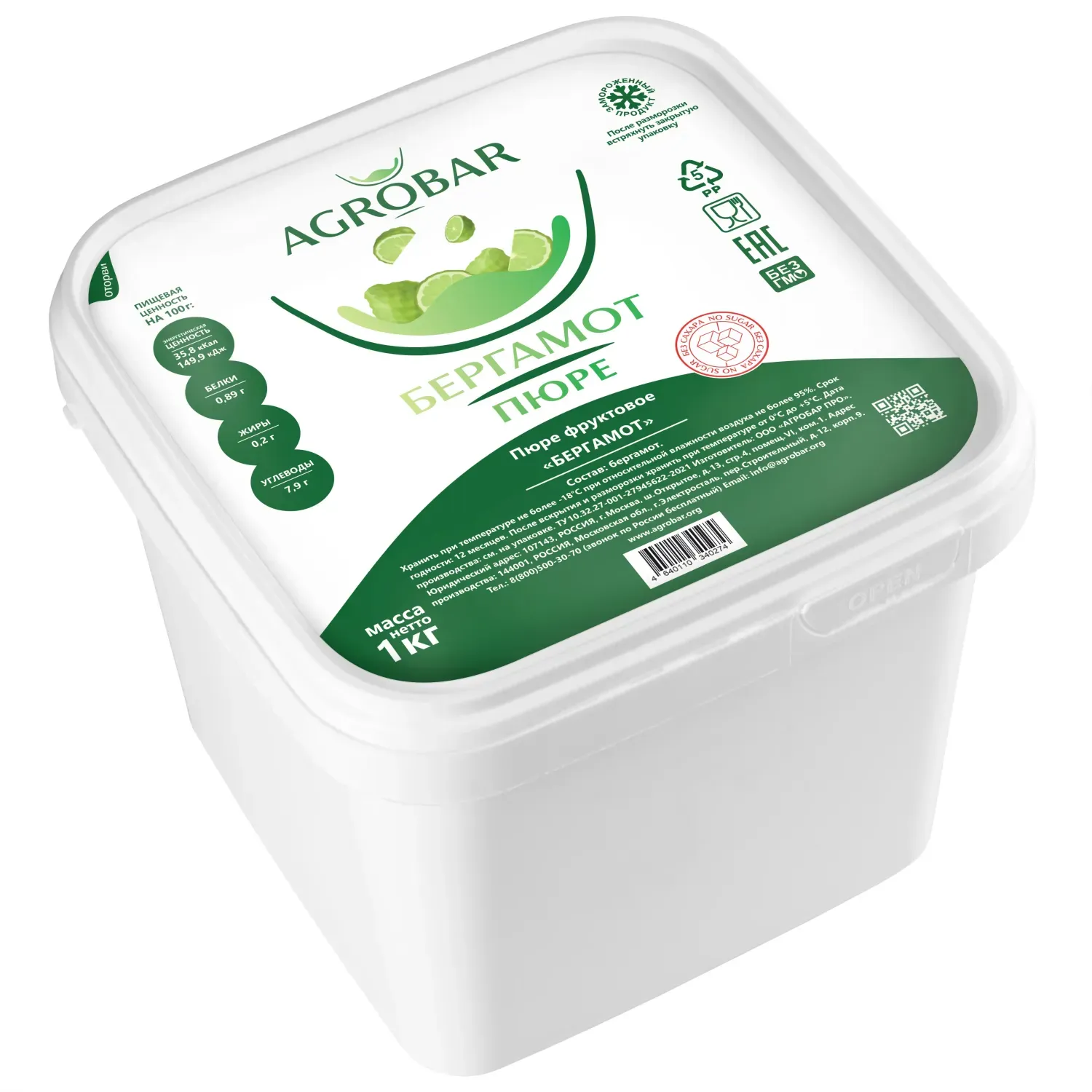 Пюре замороженное Бергамот, 1 кг. фото 2